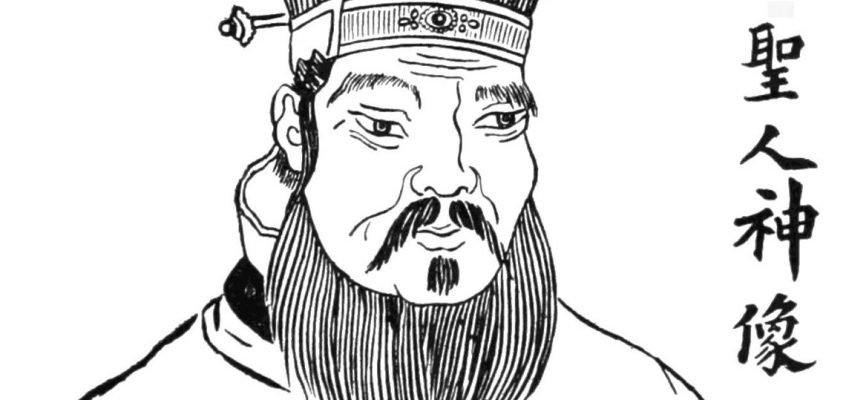 Une leçon de Confucius