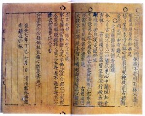 Sélection d'enseignements des sages bouddhistes et des maîtres fils