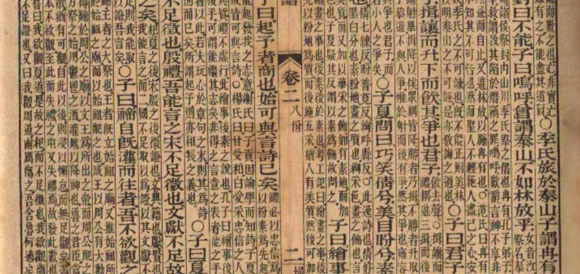 Analecte (論語), de Confucius