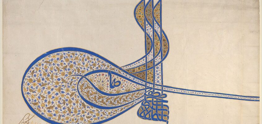 Tughra (Semnătura oficială) a sultanului Süleiman cel agnific