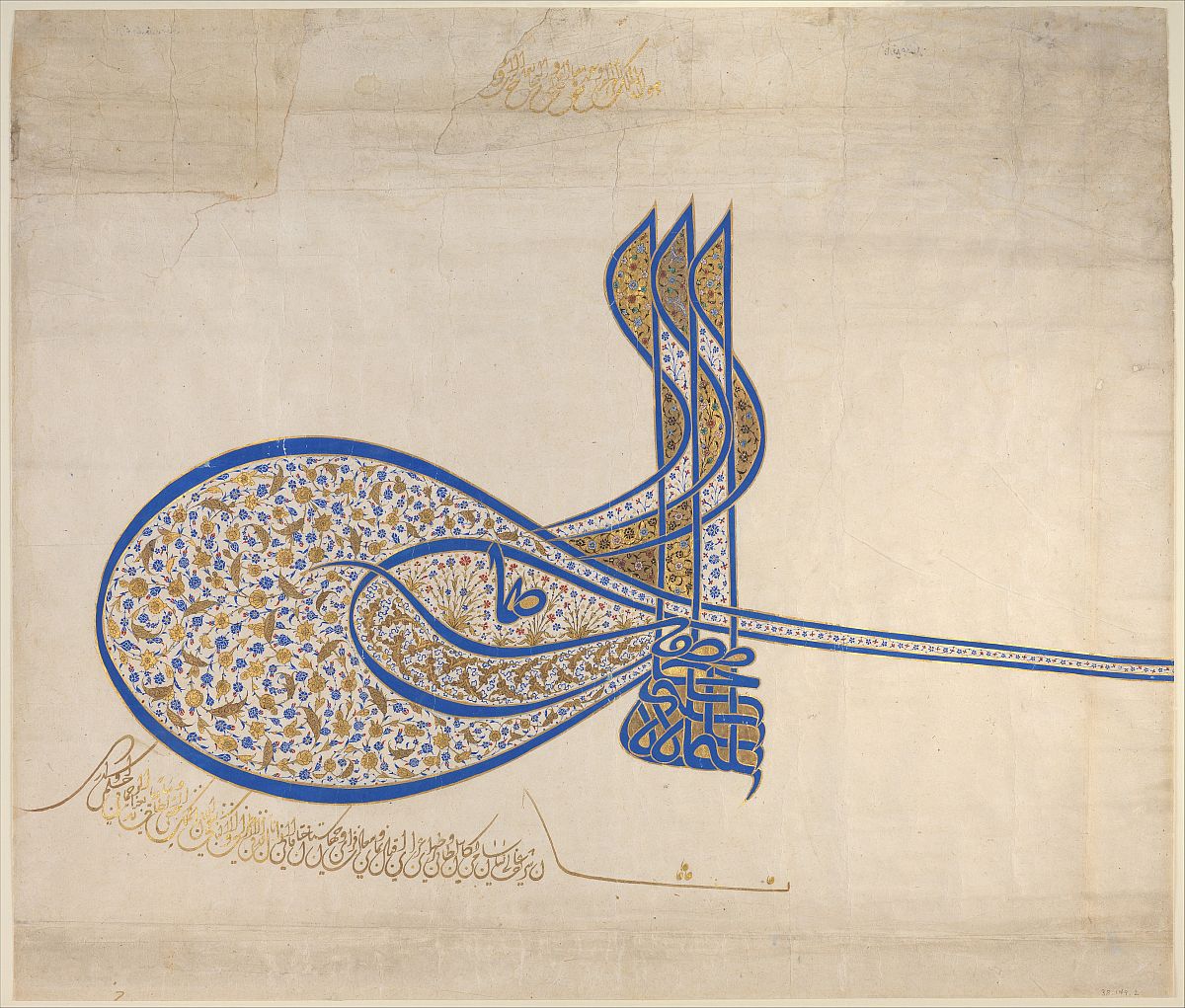 Tughra (Semnătura oficială) a sultanului Süleiman cel agnific