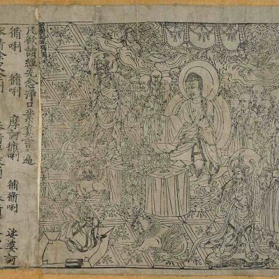 Sutra diamantului budistă, tradusă în chineză de Kumārajīva