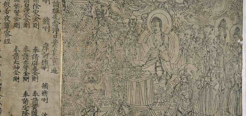 Sutra diamantului budistă, tradusă în chineză de Kumārajīva